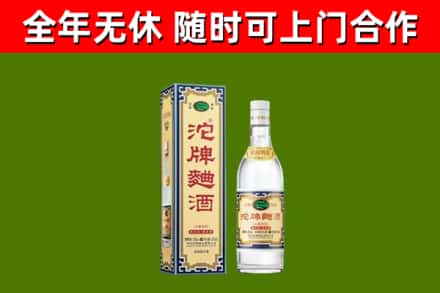 博白县回收沱牌曲酒