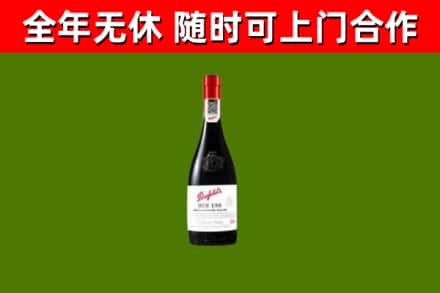 博白县回收奔富红酒